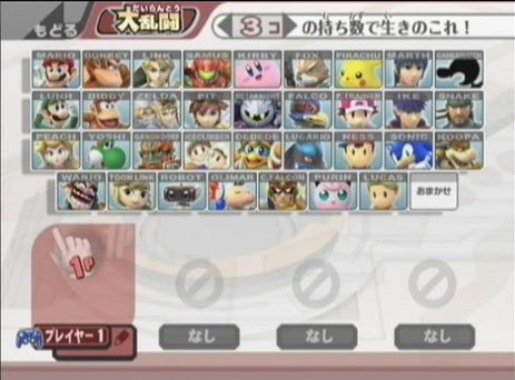 Smash Bros Character Select